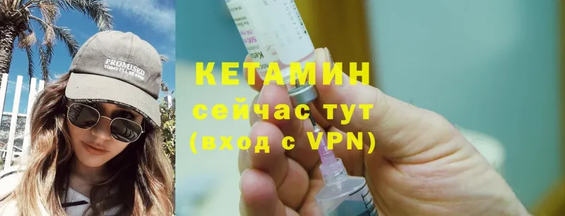 даркнет сайт  мега вход  Кетамин ketamine  Кашира 